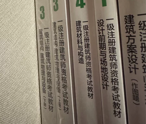 2023年版一注建筑师考试教材，正版，99...