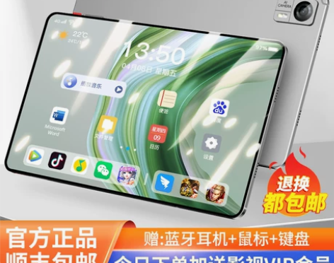 2024新款MatePro平板电脑骁龙88...