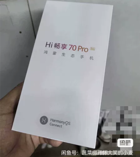 华为Hi畅享70pro手机包装盒，发货如图...