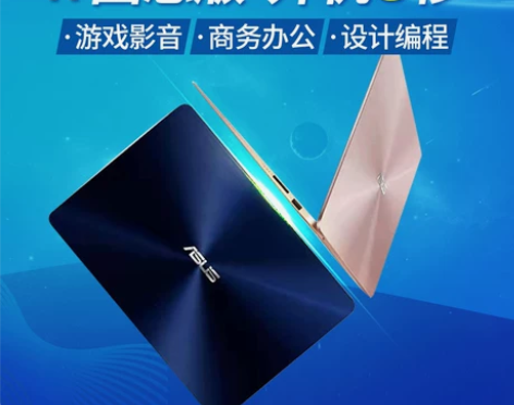 华硕笔记本电脑轻薄便携手提学生吃鸡I7游戏...