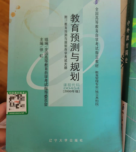 自考书籍免费赠。需邮寄的自己出邮费哦 1....