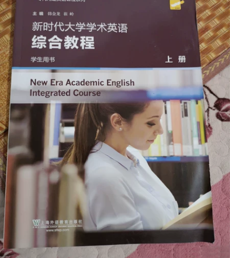 二手正版新时代大学学术英语综合教程（学生用...