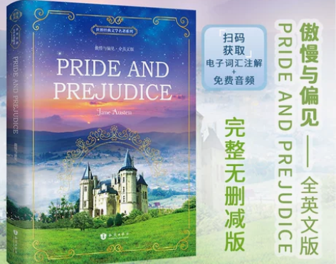 正版丨傲慢与偏见 Pride and Pr...