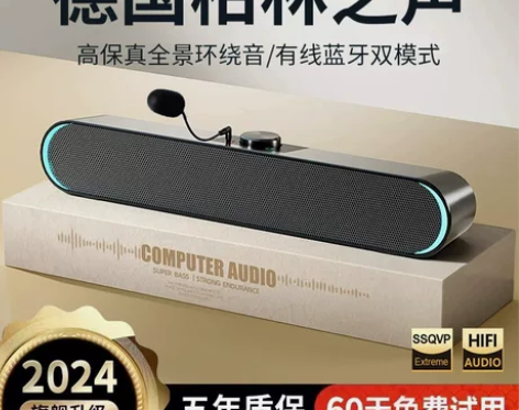【抖音爆款】电脑音响台式家用桌面带麦克风一...