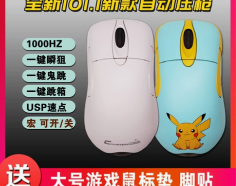 IO1.1白鲨外设io1鼠标专用ie3.0...