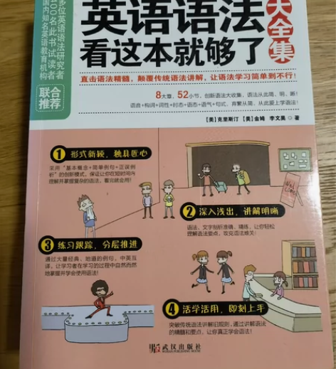 新东方新概念英语1234网课英语语法练习新...