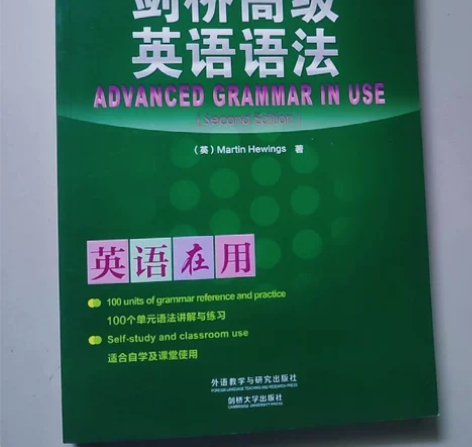 正版二手 剑桥高级英语语法(第二版中文版)...