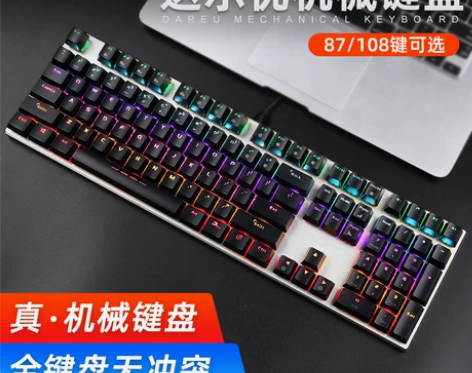 达尔优EK815,e键坏了,其他都正常,因...