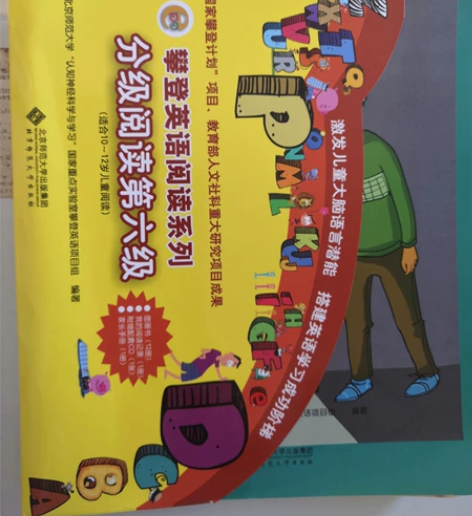 樊登英语阅读系列第六级 感兴趣的话点“我想...