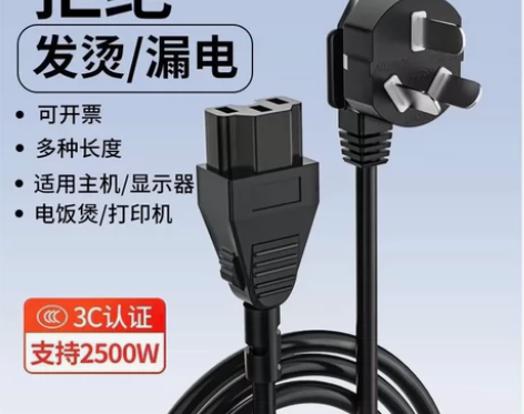家用电饭锅线电脑电源线三孔台式主机通用显示...