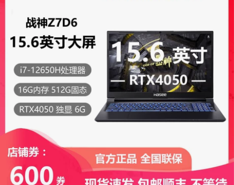 神舟战神Z7D6/Z8D6/S7/Z7T/...