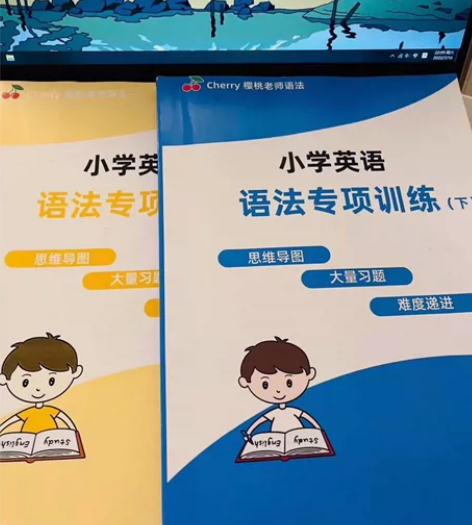 【小学英语语法习题大全（261页）】赠语法...