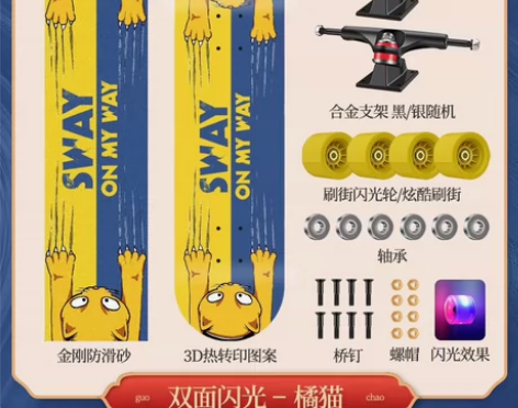 工厂发不出工资，低价拿了一些斯威的滑板回来...