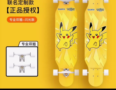 斯威长板滑板成人女生刷街成年公路舞板初学者...