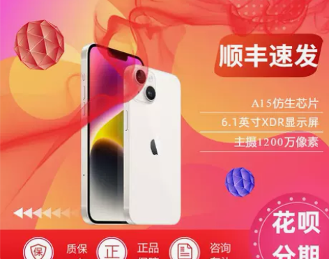 Apple/苹果 iPhone 14系列 ...