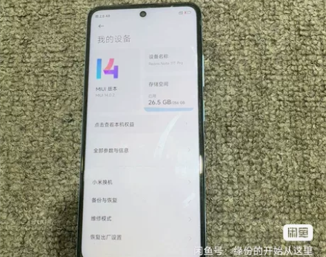 红米Note11t Pro天机八千一八加二...