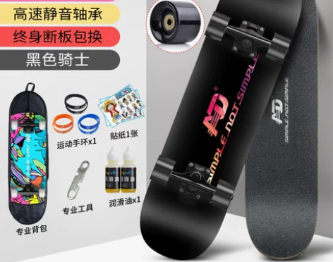 AD滑板初学者成人男女生青少年儿童成年全能...