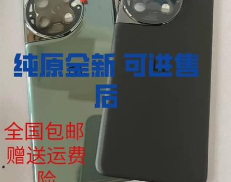 适用于一加 1+11 纯原后盖玻璃原装原厂...