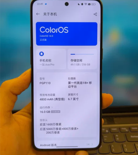 一加ace pro 16+256g骁龙8+...