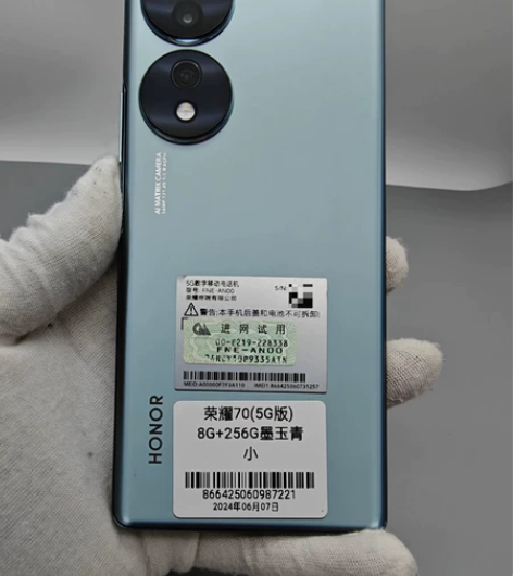 荣耀（honor）荣耀70 新款旗舰 墨玉...