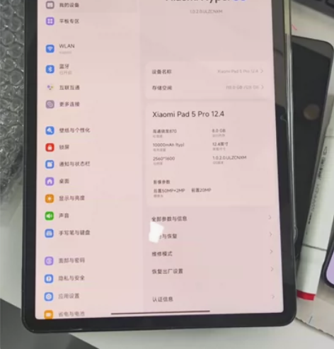 小米平板5Pro 12.4寸 成色靓   ...
