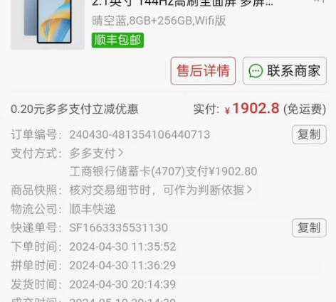 荣耀v8 pro  8+256G 无任何损...