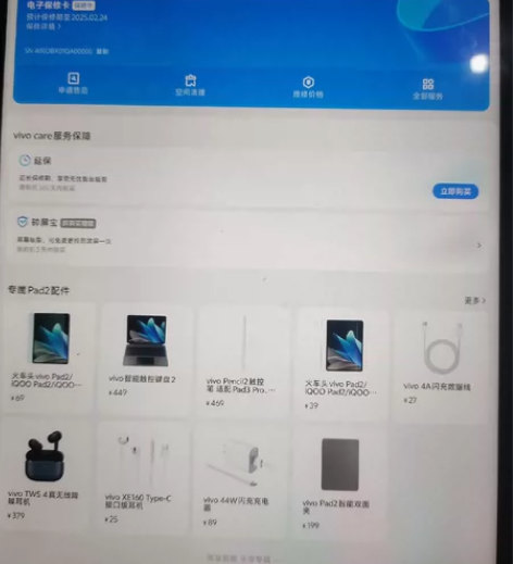 vivo Pad 2.急出 感兴趣的话点“...