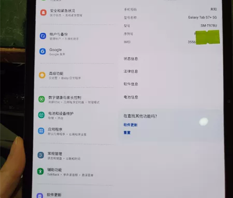 三星平板Tab s7+ 更换外屏，包风险，...