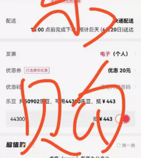 联想乐豆抵扣,联想乐豆购, 联想乐豆,联想...