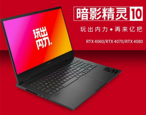 新品HP/惠普 暗影精灵10 slim 暗...