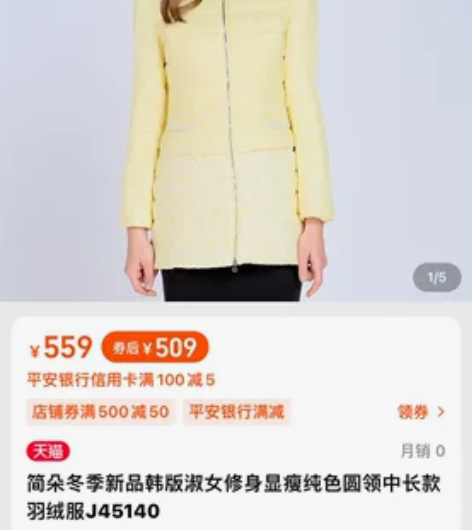 简朵羽绒服,二手闲置不退不换 感兴趣的话点...