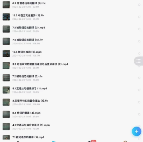 英语翻译专业研究生mti备考资料武峰十二天...