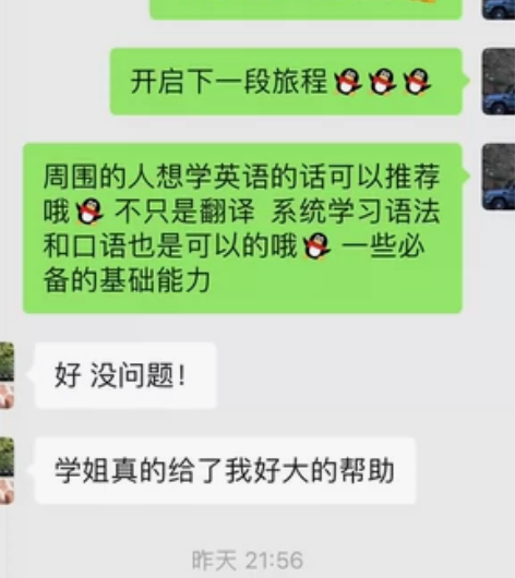 研究生英语辅导 英语一英语二都可以 翻译辅...