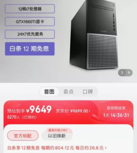 戴尔/DELL XPS 8950/8960...