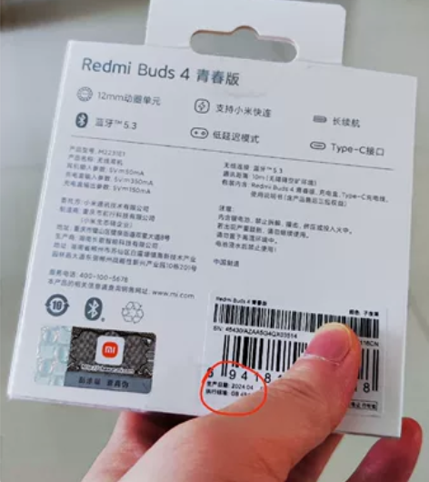 MIUI/小米 Redmi Buds 4 ...