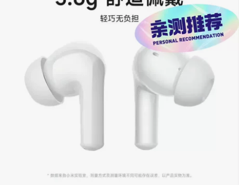 小米(MI) Redmi Buds 4 活...