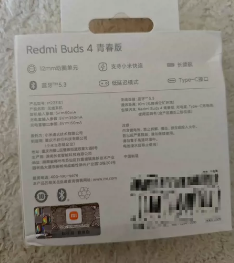 redmi buds4青春版 全新未拆封...