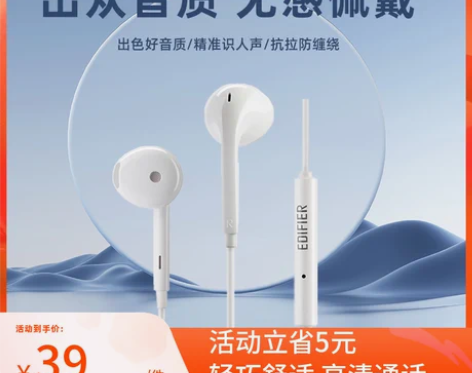 【仅自提！】EDIFIER/漫步者H180...