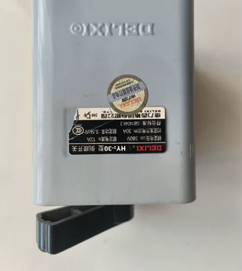 HY2一30倒顺开关 感兴趣的话点“我想要...