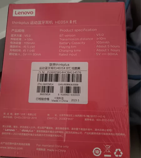 联想HE05X  2代蓝牙运动蓝牙耳机，全...