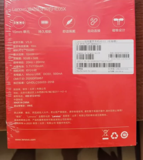 联想HE05X蓝牙耳机，全新仅用过几次。 ...