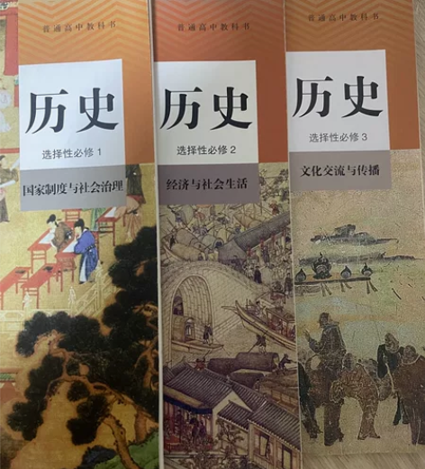 高考清书 高中历史书全新 三本一起，同城免...