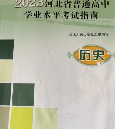 2022高中会考河北省普通高中学业水平考试...
