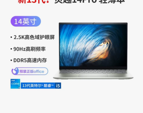 Dell/戴尔 灵越14Pro 5430 ...