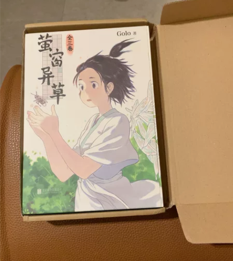 golo 高佬漫画萤窗异草漫画 只看一次 ...