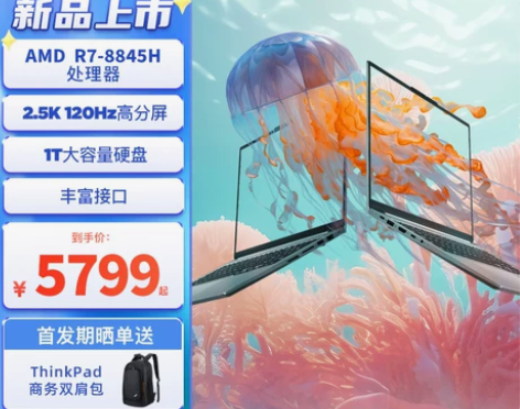 联想ThinkBook 16+ 14+ 2...