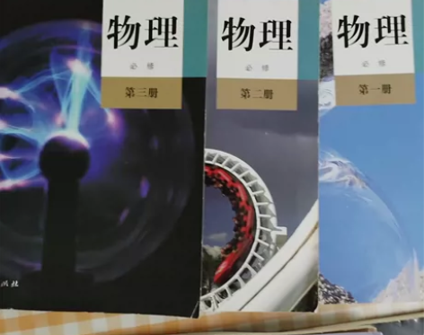 2020版高中物理必修第一、二、三册,人教...