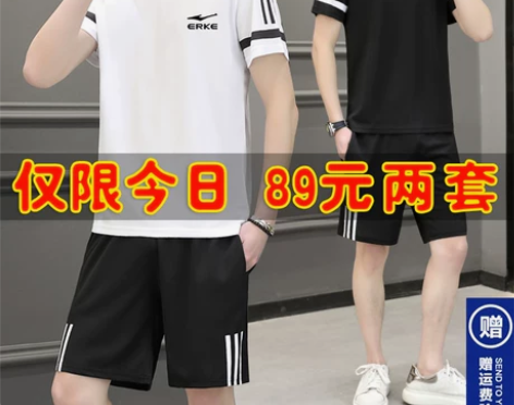 鸿星尔克男士夏季新款休闲运动冰丝短袖短裤两...