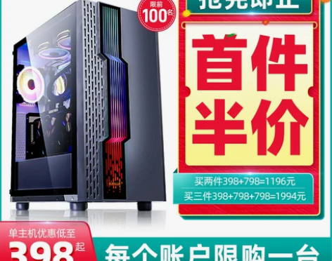 i7级台式电脑主机全套i5台式机八核组装配...