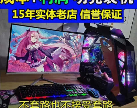 装机diy配置咨询定制电脑主机硬件升级台式...